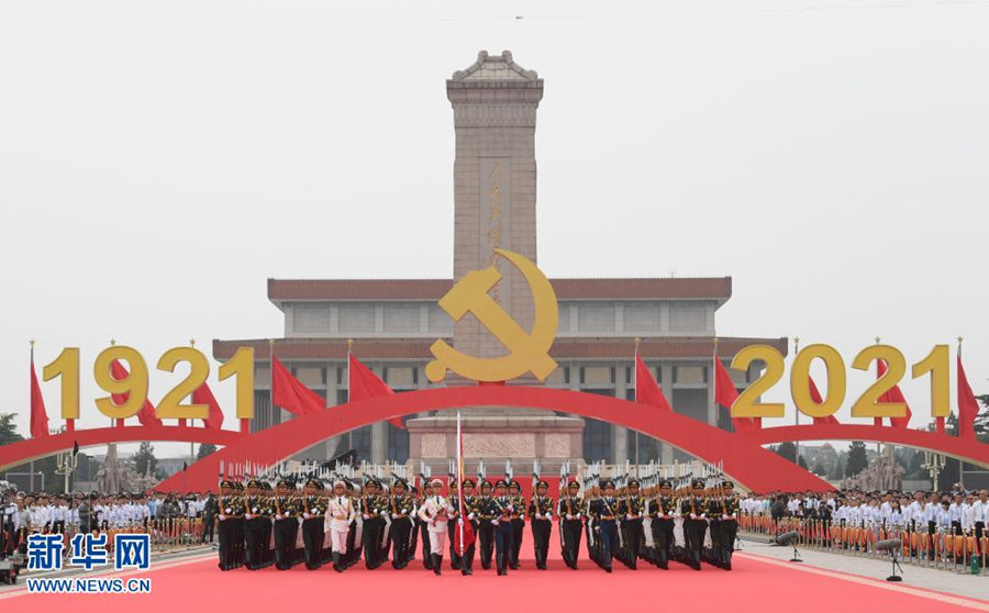 Beijing realiza reuni?o solene para comemorar 100o aniversário do PCCh