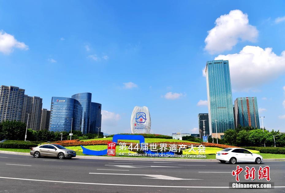 Fuzhou: cidade anfitri? da 44a Sess?o do Comitê do Patrim?nio Mundial
