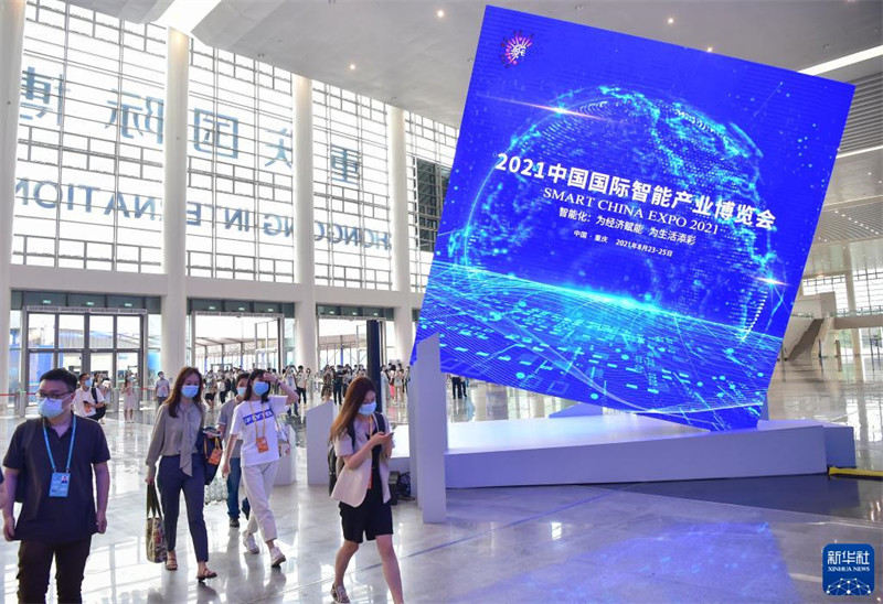 Pré-visualiza??o: Exposi??o China Inteligente 2021