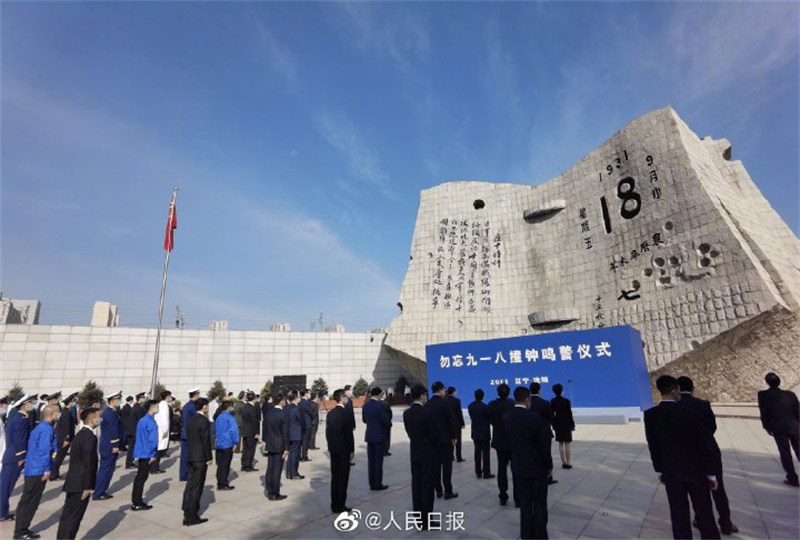 Shenyang realiza cerim?nia em homenagem do 90o aniversário do incidente de 18 de setembro