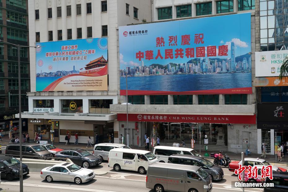 Hong Kong faz preparativos para celebra??o do Dia Nacional da China
