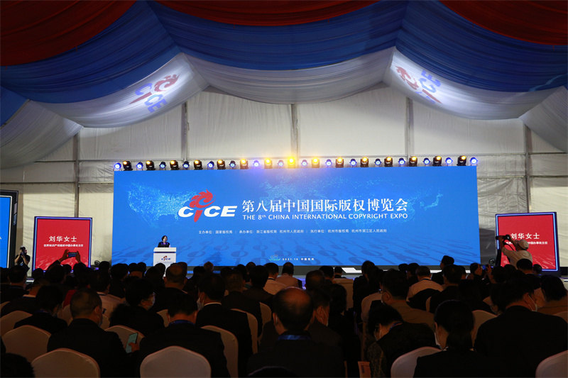 8a Expo Internacional de Direitos Autorais da China é aberta em Hangzhou