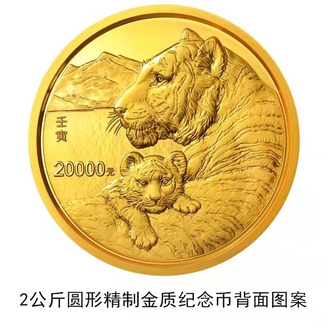 China emite moedas comemorativas do Ano do Tigre