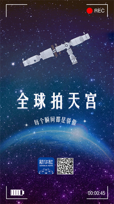 Galeria: registros fotográficos da Terra realizados da esta??o espacial chinesa