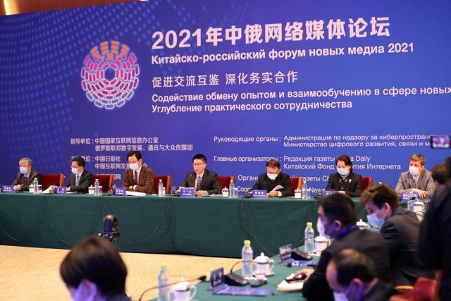 Fórum de mídia da internet China-Rússia é realizado para fortalecer a coopera??o