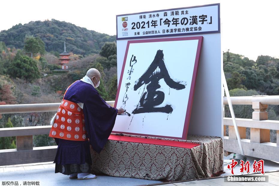 Kanji japonês 