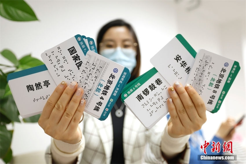 Beijing: duas linhas do metr? lan?am cart?o em braille 