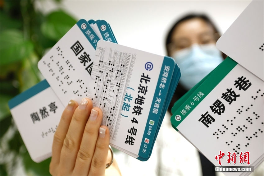 Beijing: duas linhas do metr? lan?am cart?o em braille 