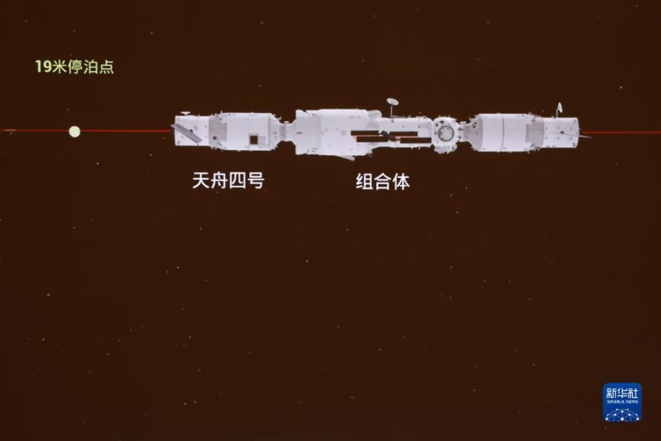 Nave de carga de Tianzhou-4 acopla à combina??o de esta??o espacial
