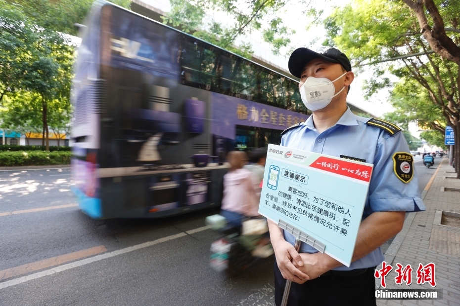 Beijing: principais esta??es de ?nibus e metr? passam a exigir código de saúde para embarque