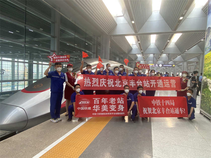 Beijing: emblemática esta??o ferroviária de Fengtai retoma transporte de passageiros