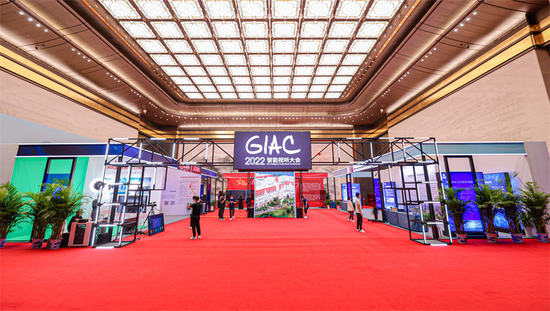 Conferência Audiovisual Inteligente 2022 foi realizada em Qingdao