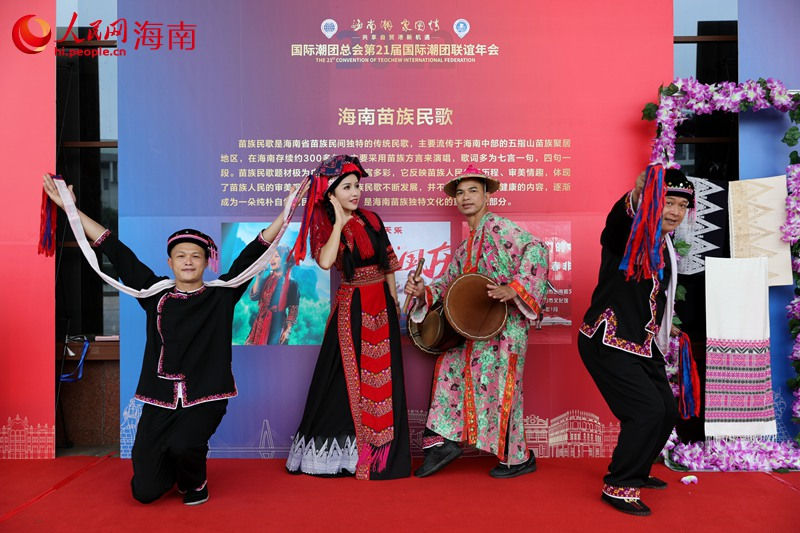 Hainan: can??es e dan?as de minorias étnicas estreiam na 21a Conven??o Internacional de Teochew