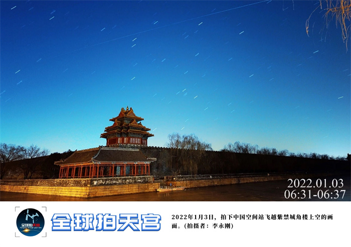 Exposi??o fotográfica é realizada na esta??o espacial da China
