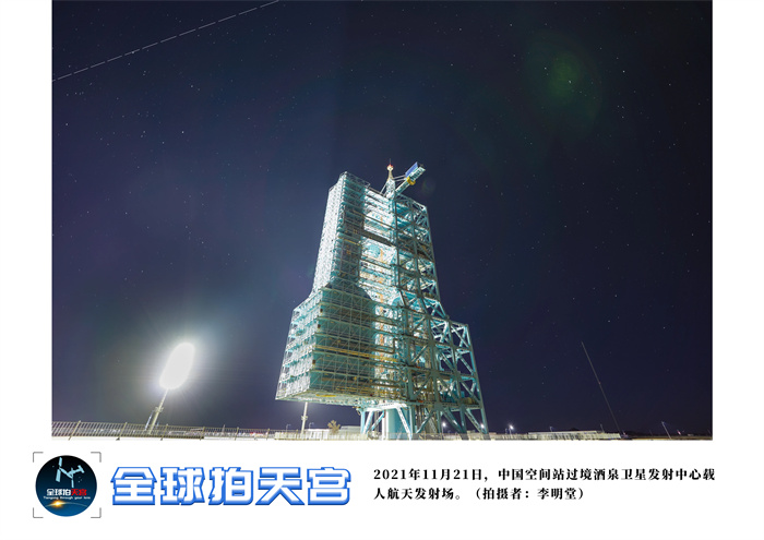 Exposi??o fotográfica é realizada na esta??o espacial da China