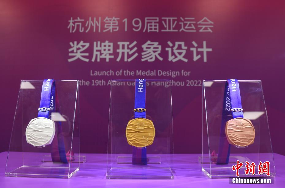 Medalhas dos Jogos Asiáticos de Hangzhou s?o apresentadas publicamente