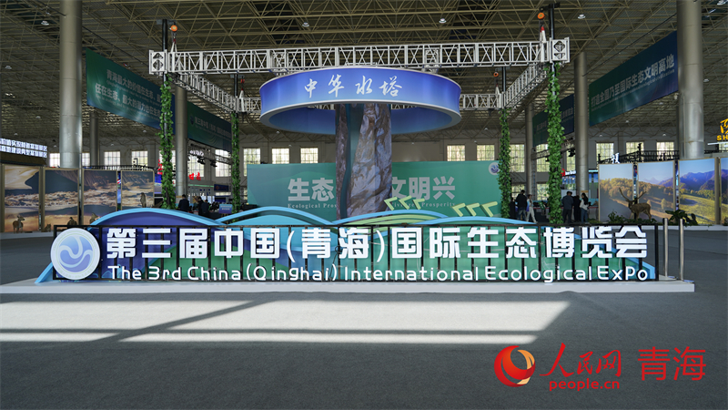 Qinghai: Terceira Exposi??o Ecológica Internacional da China abre ao público