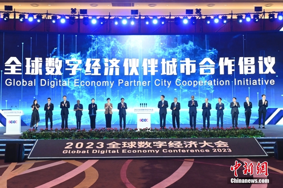 Beijing sedia conferência global da economia digital