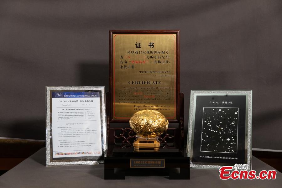 Dunhuang celebra nomea??o de asteroide com nome de arqueólogo chinês