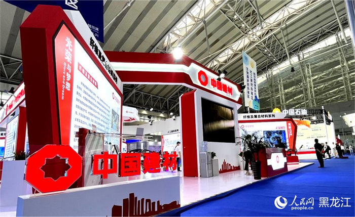 6a edi??o da Exposi??o Internacional da Indústria de Materiais Avan?ados da China inaugurada em Harbin