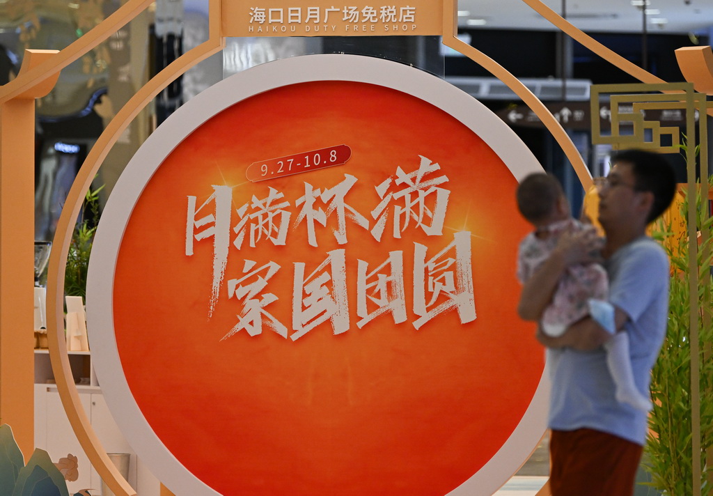 Dia Nacional: vendas 'duty free' nas ilhas periféricas de Hainan ultrapassaram os 13 bilh?es de RMB
