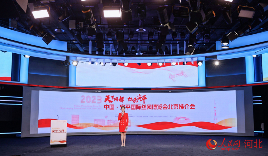 Conferência de Promo??o da Expo Internacional de Malha de Arame de Anping realizada em Beijing