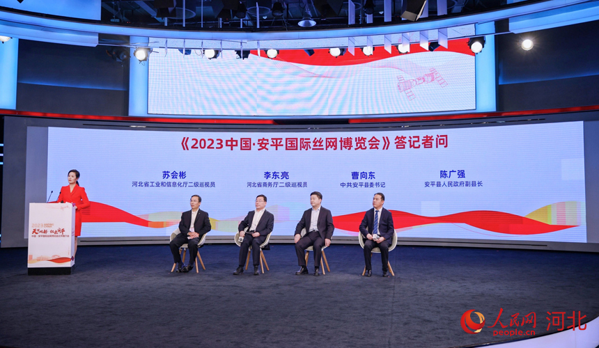Conferência de Promo??o da Expo Internacional de Malha de Arame de Anping realizada em Beijing