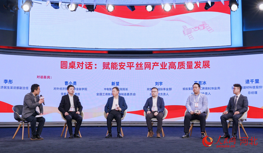 Conferência de Promo??o da Expo Internacional de Malha de Arame de Anping realizada em Beijing