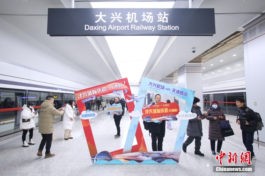 Ferrovia interurbana ligando Tianjin ao Aeroporto Interancional Daxing de Beijing entra em opera??o