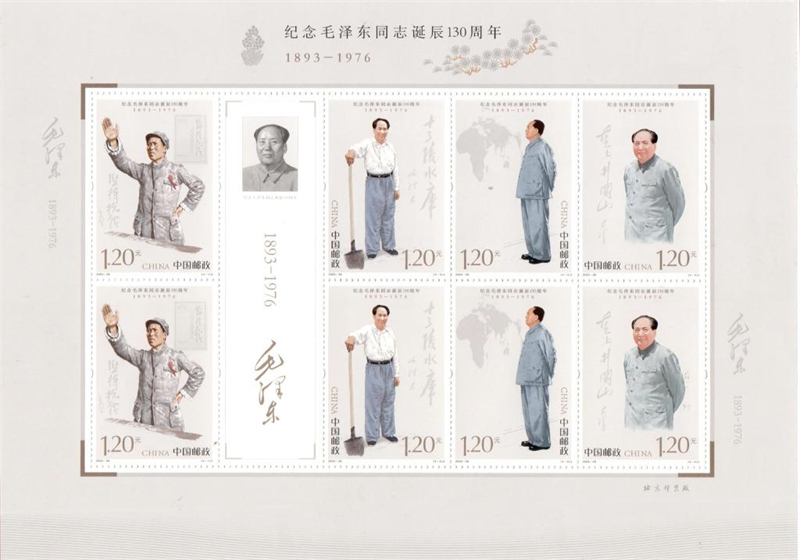 China emite selos comemorativos para marcar 130o aniversário de nascimento de Mao