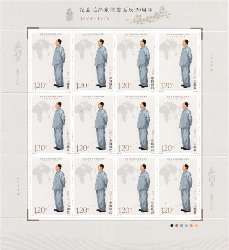 China emite selos comemorativos para marcar 130o aniversário de nascimento de Mao