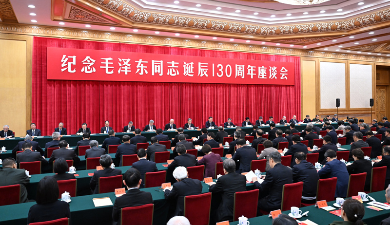 Comitê Central do PCCh realiza simpósio para comemorar 130o aniversário do nascimento de Mao Zedong