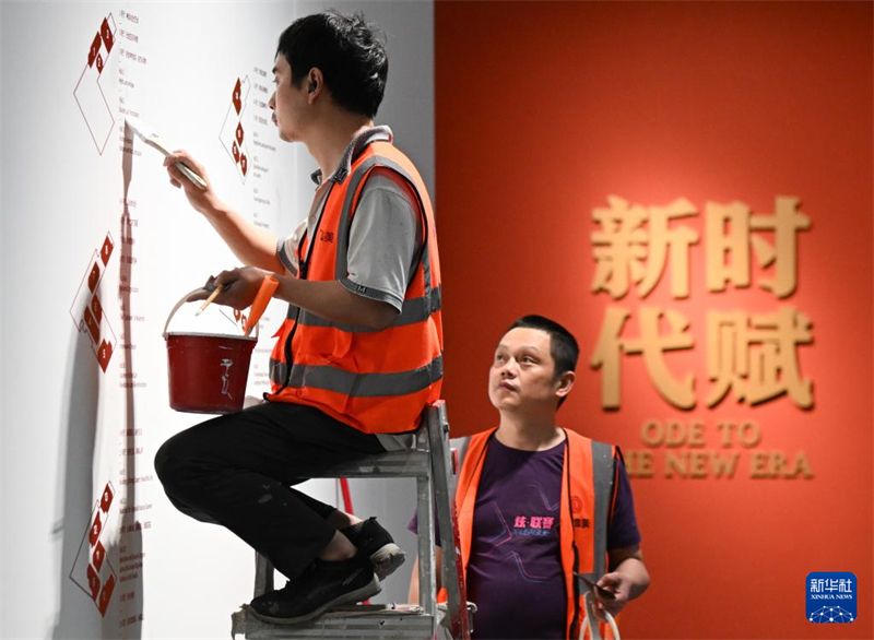 Centro de Arte da Grande área da Baía de Bai'etan é aberto no sul da China