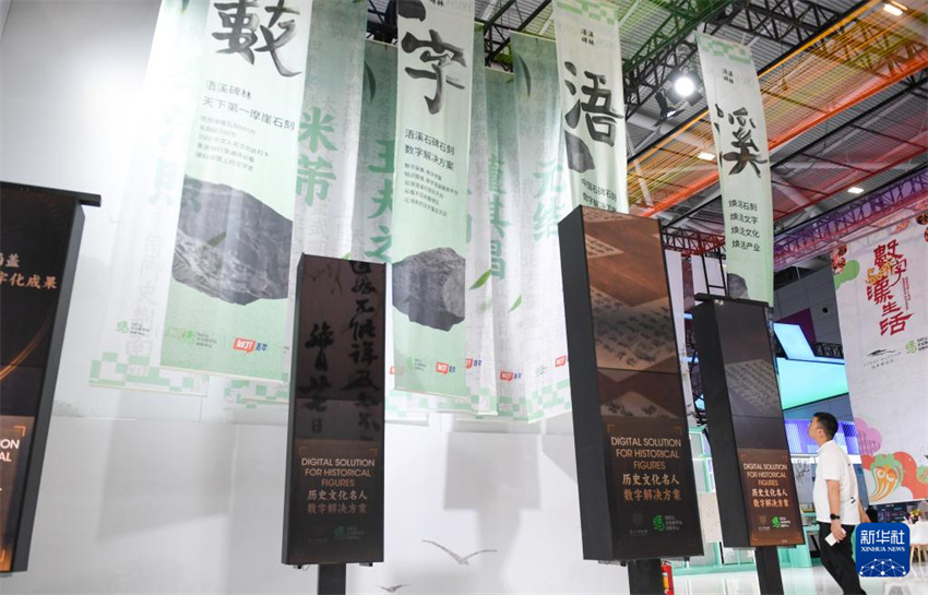 20a Feira Internacional das Indústrias Culturais realizada em Shenzhen