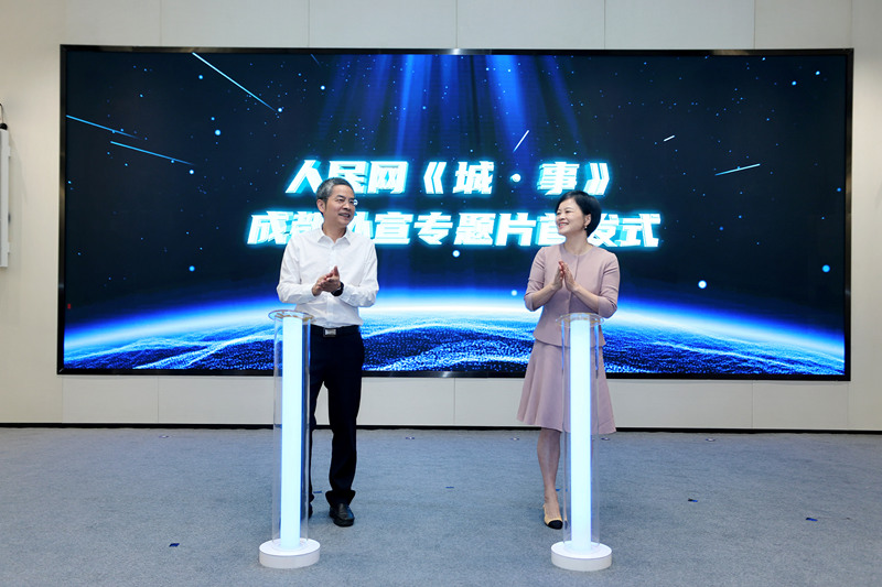 4o Fórum da Cidade-Parque: sub-fórum entre meios de comunica??o social Cintur?o e Rota realizado em Chengdu