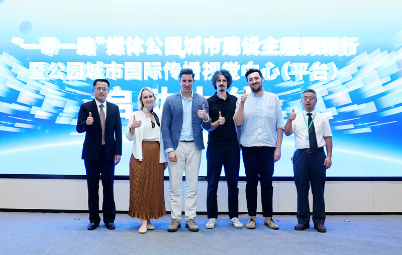 4o Fórum da Cidade-Parque: sub-fórum entre meios de comunica??o social Cintur?o e Rota realizado em Chengdu