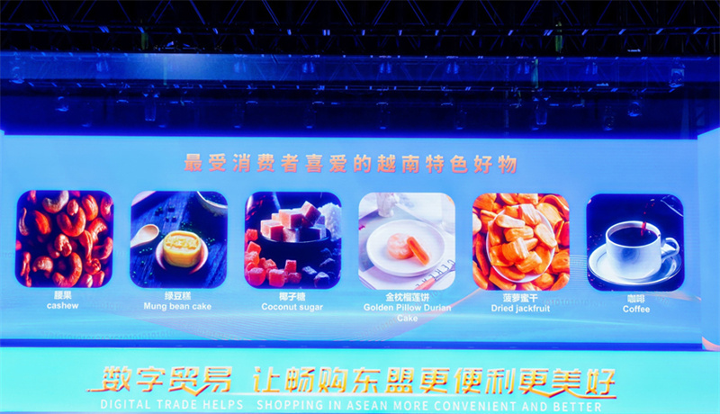 Evento promocional China-ASEAN Rota da Seda 2024 de comércio eletr?nico realizado em Guangxi