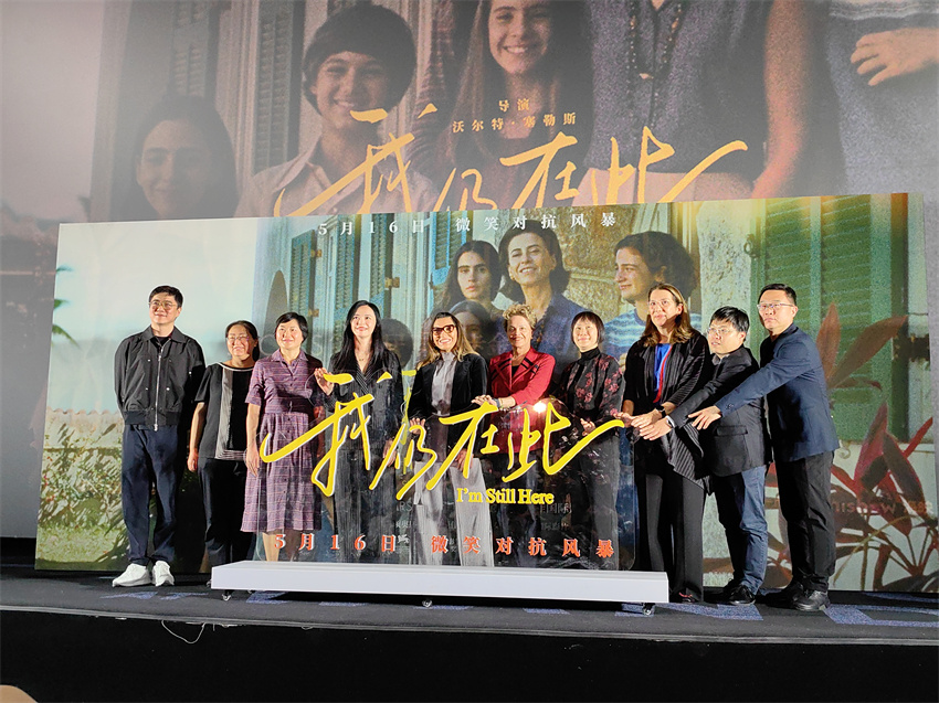 Filme brasileiro Ainda Estou Aqui estreia na China