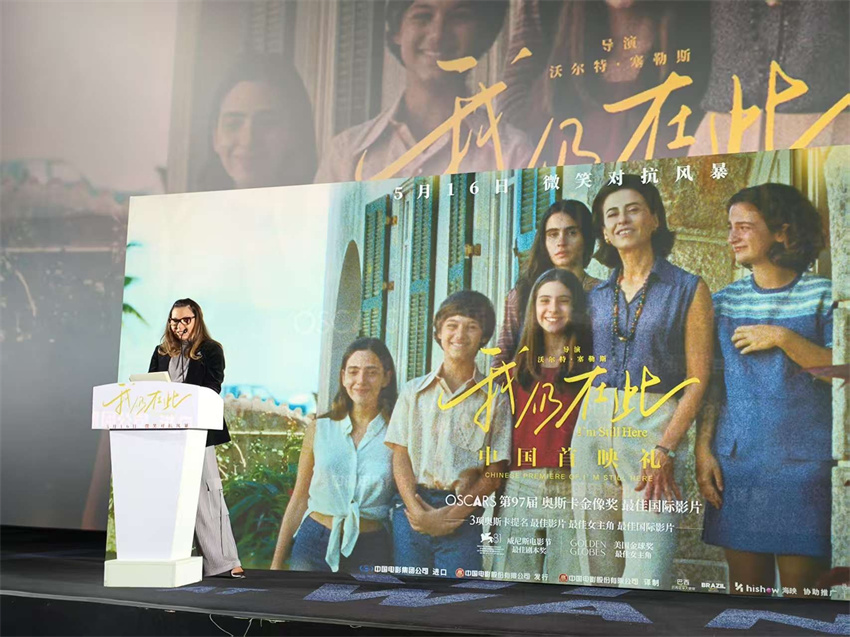 Filme brasileiro Ainda Estou Aqui estreia na China