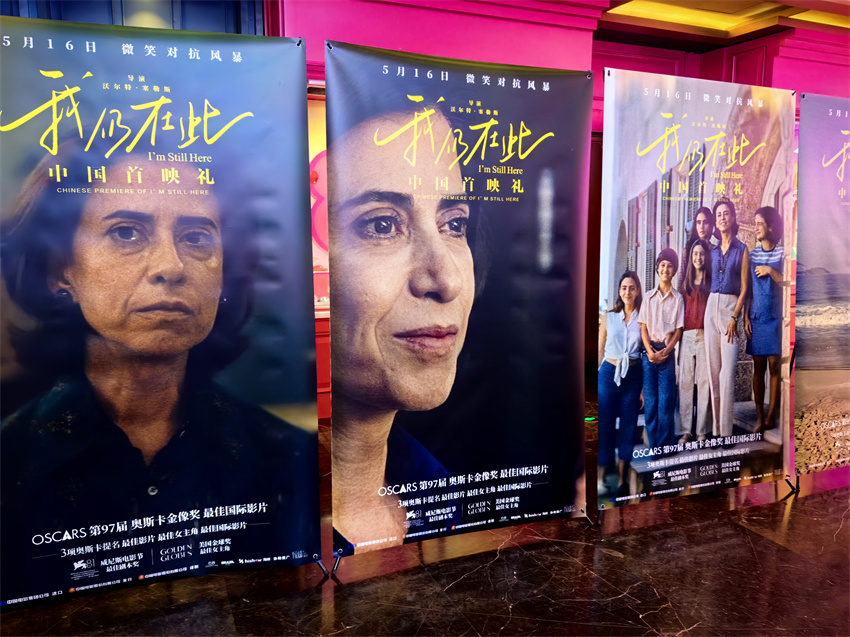 Filme brasileiro Ainda Estou Aqui estreia na China