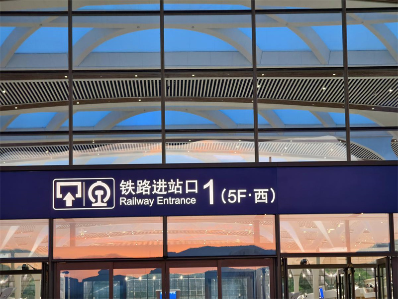 Esta??o Ferroviária de Chongqing inaugura mirante panoramico