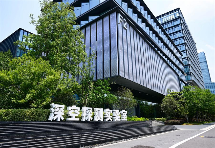 Associa??o Internacional de Explora??o do Espa?o Profundo lan?ada em Hefei