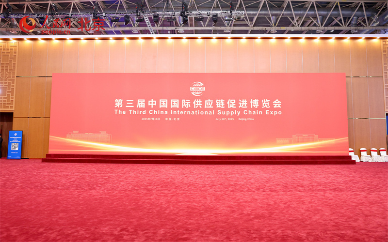 3a Exposi??o Internacional da Cadeia de Suprimentos da China atrai 651 empresas e institui??es