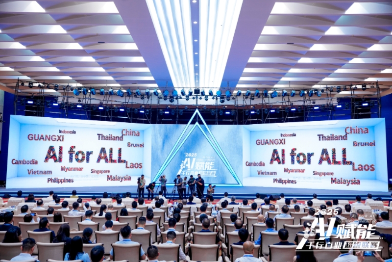 Cerim?nia de lan?amento do concurso " IA para Todos: China-ASEAN ".