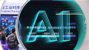 Lan?ada Competi??o de Inova??o “IA + E-commerce Transfronteiri?o” China-ASEAN O concurso “IA para Todos: China-ASEAN”, uma iniciativa que visa impulsionar a aplica??o de IA em diversos setores, foi lan?ado recentemente em Nanning.
