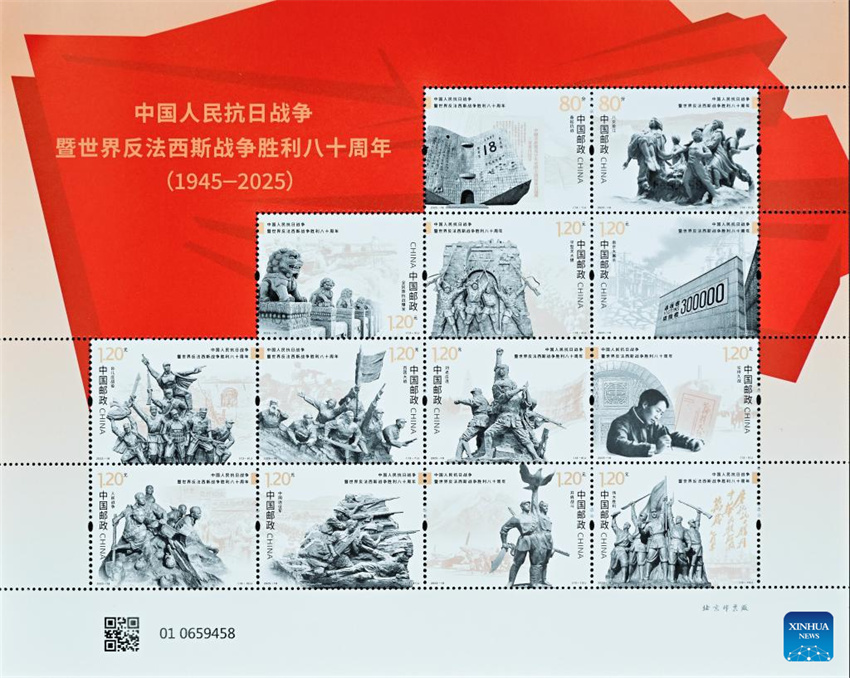 Selos comemorativos emitidos para marcar o 80o aniversário da vitória contra a agress?o japonesa e o fascismo