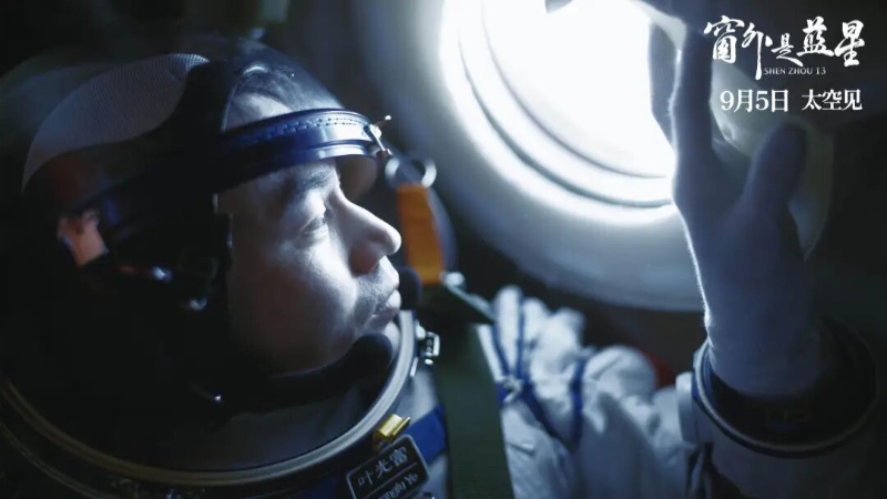Será lan?ado em breve o primeiro filme chinês gravado no Espa?o