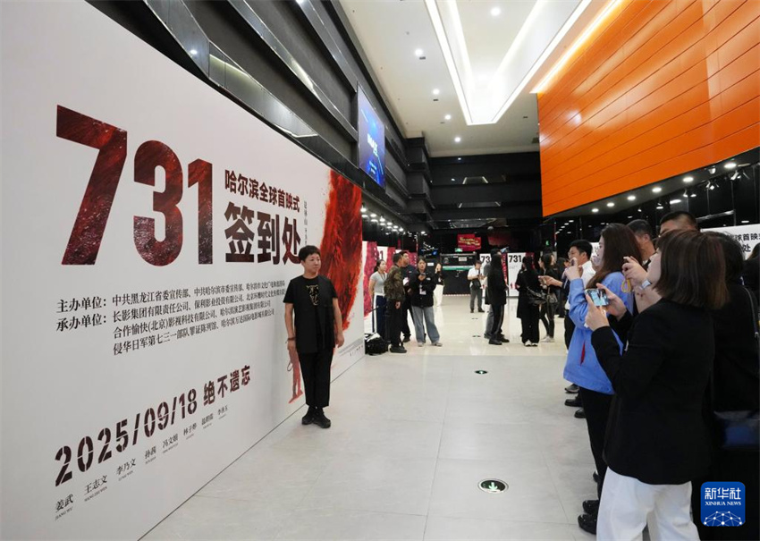 Filme destacando atrocidades do Jap?o na Segunda Guerra Mundial estreia em Harbin
