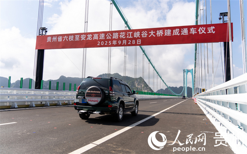 Ponte mais alta do mundo concluída e aberta ao tráfego em Guizhou